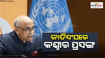 Khabar Odisha:Parvathaneni-Harish-statement-at-UN-general-assembly