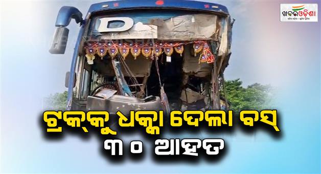 Khabar Odisha:Passenger-bus-loses-control-and-hits-truck-from-behind-30-passengers-injured