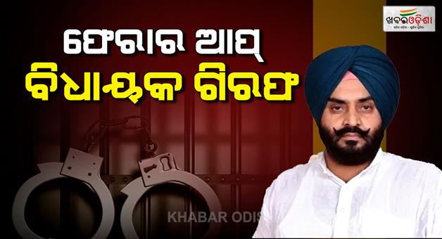 Khabar Odisha:Patiala-police-arrest-Harmeet-Singh-Pathanmajra