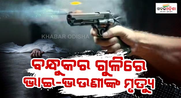 Khabar Odisha:Patna-constable-murders-sister-then-end-life-double-death-case