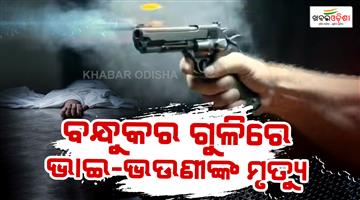 Khabar Odisha:Patna-constable-murders-sister-then-end-life-double-death-case