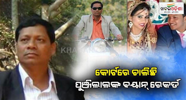 Khabar Odisha:Patnagarh-parcel-bomb-blast-case-Main-accused-Punjilala-Meher-appears-in-court