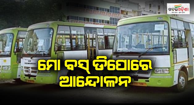Khabar Odisha:Patrapada-villagers-protested-at-mo-bus-depot