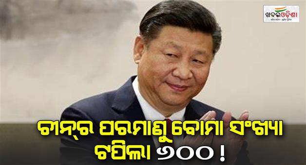 Khabar Odisha:Pentagons-latest-China-military-power-report-released-nearly-triples-nuclear-arsenal-Xi-Jinping