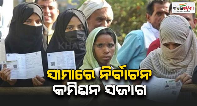 Khabar Odisha:People-applying-for-registration-in-the-voter-list-in-Bengal-increased-nine-times
