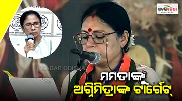 Khabar Odisha:People-of-West-Bengal-shown-Mamata-Banerjee-is-neither-above-says-Agnimitra-Paul