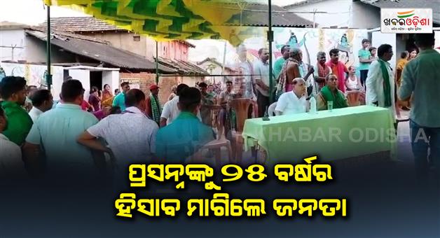 Khabar Odisha:People-oppsoed-to-Prasanna-Acharya-during-Campaign