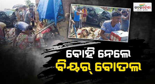 Khabar Odisha:People-took-beer-after-the-accident