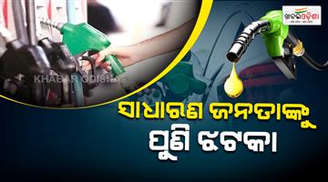 Khabar Odisha:Petrol-and-diesel-price-hike-fouth-time-in-10-days