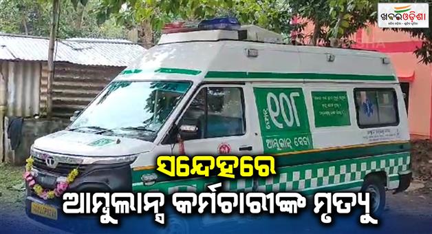 Khabar Odisha:Pharmacists-body-found-hanging-from-government-quarters