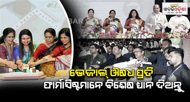 Khabar Odisha:Pharmacists-should-pay-special-attention-to-vaginal-medications-SOA-Vice-President