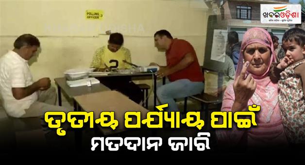 Khabar Odisha:Phase-3-polling-continued-today-in-40-seats-check-key-candidates