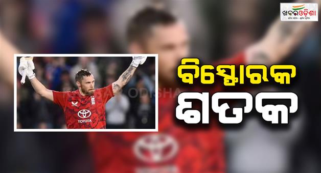 Khabar Odisha:Phil-Salt-scored-century-in-39-balls-in-second-T20-match-against-South-Africa