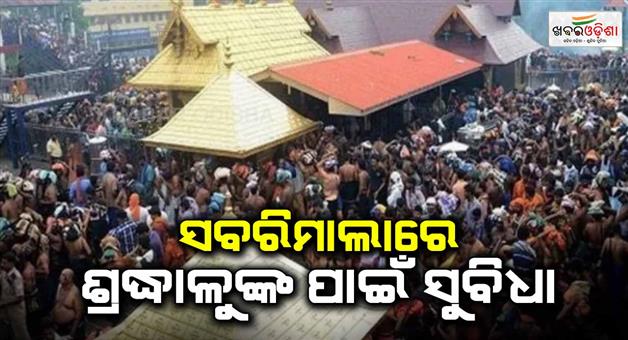 Khabar Odisha:Pilgrimage-online-booking-row-Kerala-CM-Pinarayi-Vijayan-says-all-people-can-do-darshan