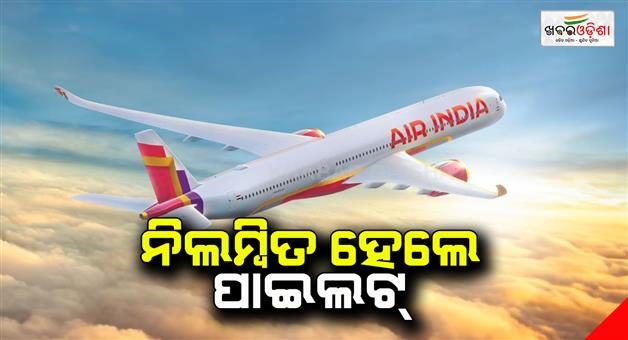 Khabar Odisha:Pilot--suspended