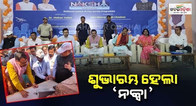 Khabar Odisha:Pilot-project-NAKSA-launched-Revenue-Minister-Suresh-Pujari