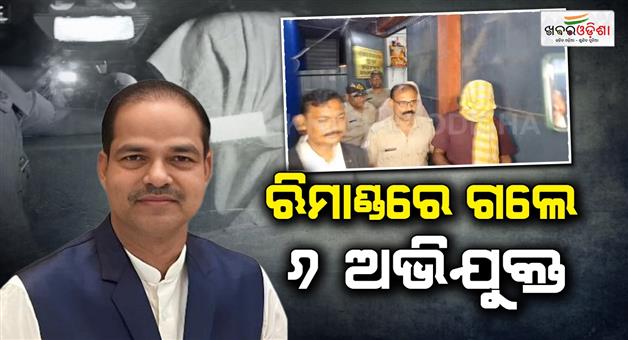 Khabar Odisha:Pitabas-case--six-accused-on-remand