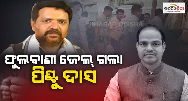 Khabar Odisha:Pitavas-Panda-murder-case-Accused-former-mayor-Pintu-Das-transferred-to-Phulbani-jail