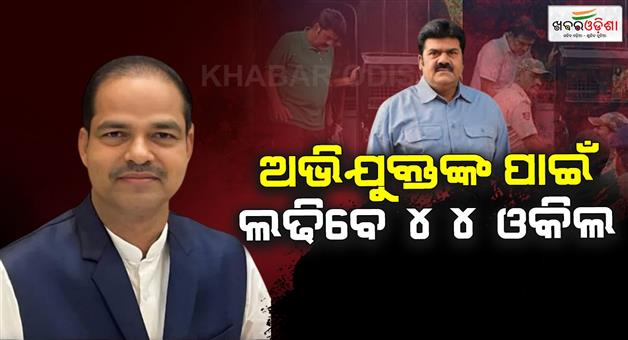Khabar Odisha:Pitavas-murder-case-44-lawyers-to-fight-for-accused-Vikramapanda