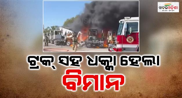 Khabar Odisha:Plane-crashes-into-trucks-and-trailers-near-Texas-airport-two-dead