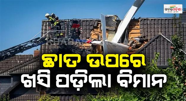 Khabar Odisha:Plane-crashes-onto-house-roof-in-Germany-as-two-people-killed