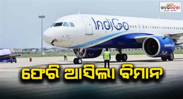 Khabar Odisha:Plane-hit-by-bird-in-Bhubaneswar-mechanical-failure-in-Delhi