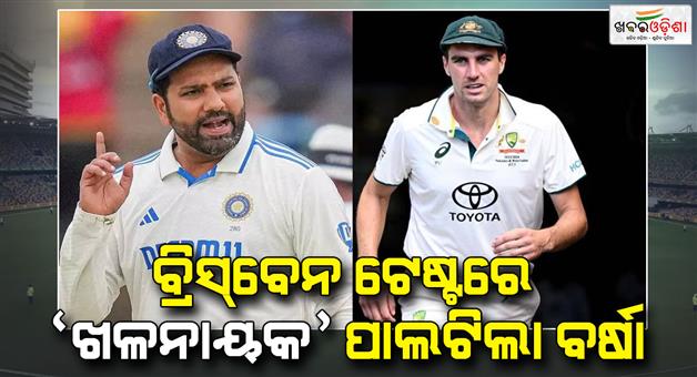 Khabar Odisha:Play-restarts-after-rain-stoppage-in-Brisbane-test-match