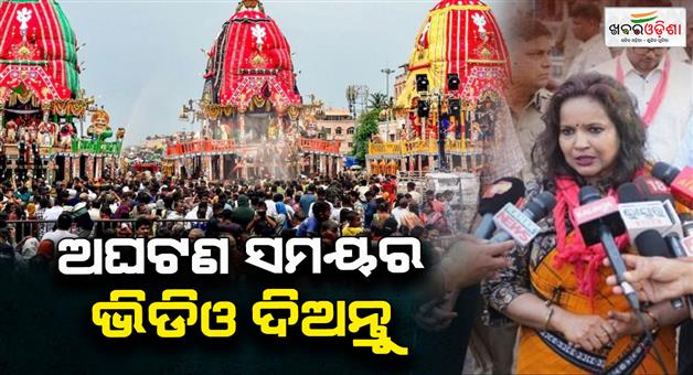 Khabar Odisha:Please-share-the-video-of-the--incident-ani-garg