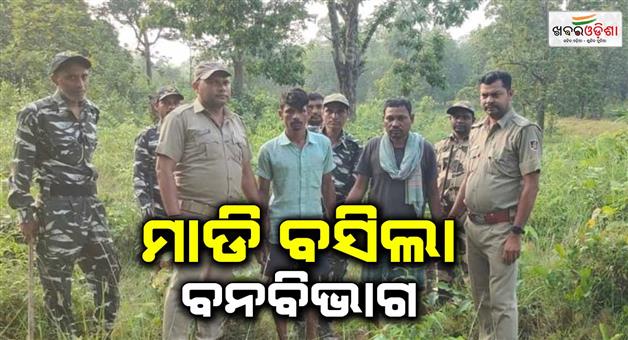 Khabar Odisha:Poacher-caught-Forest-Department-caught-during-hunting