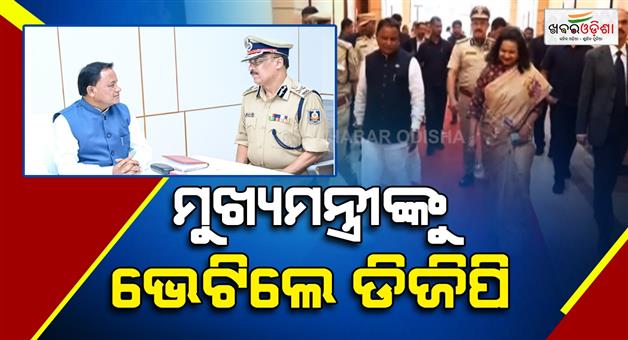 Khabar Odisha:Police-DG-YB-Khurania-met-the-Chief-Minister-before-retiring
