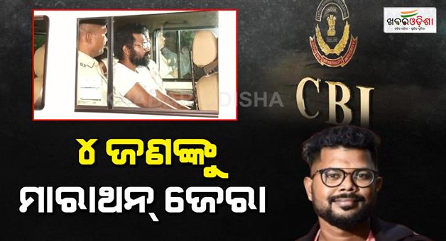 Khabar Odisha:Police-SI-exam-Four-people-were-arrested-in-CBIs-marathon-interrogation