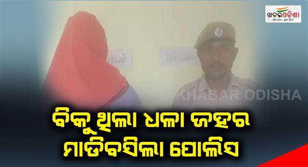 Khabar Odisha:Police-arrest