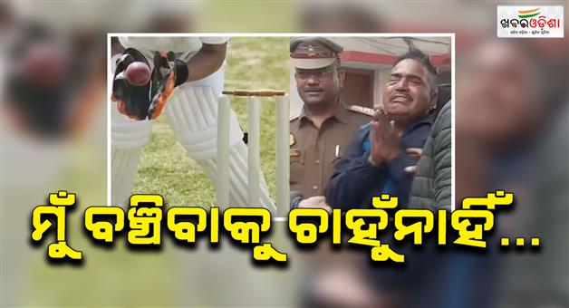 Khabar Odisha:Police-arrest-cricket-coach-for-Sodomising-minor-cricketer