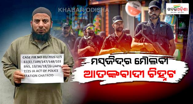 Khabar Odisha:Police-arrested-maulana-for-sheltering-Pakistani-terrorists