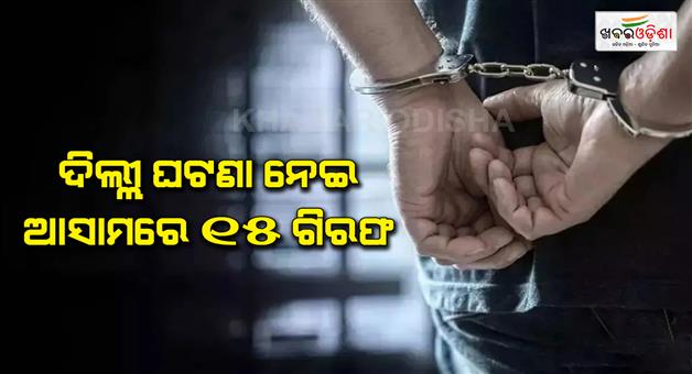 Khabar Odisha:Police-conduct-15-raids-in-Kashmir-linked-to-Faridabad-module