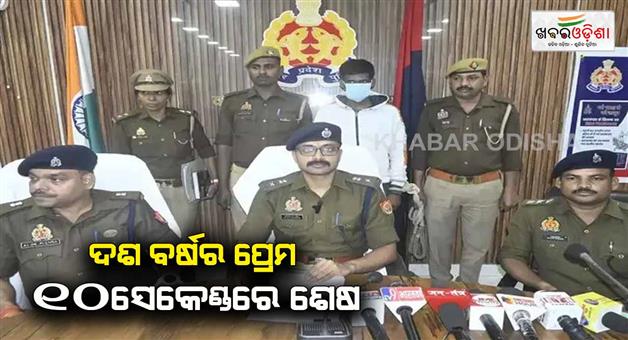 Khabar Odisha:Police-disclosed-headless-body-of-girl-found-lover-killed-over-some-dispute