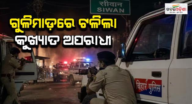 Khabar Odisha:Police-encounter-criminal-Sonu-Yadav-killed-criminals