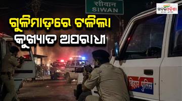 Khabar Odisha:Police-encounter-criminal-Sonu-Yadav-killed-criminals