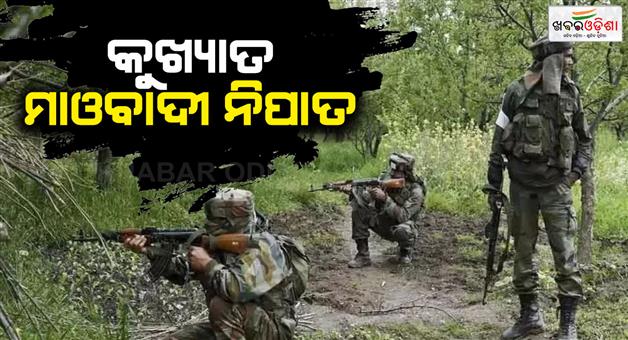 Khabar Odisha:Police-encounter-with-Maoists-in-Goilkera-west-Singhbhum-search-operation-underway