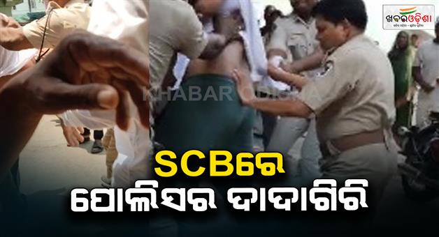 Khabar Odisha:Police-in-SCB-Youths-shirt-torn