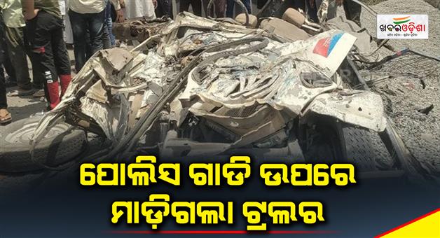Khabar Odisha:Police-left-the-trailer-on-top-of-the-vehicle