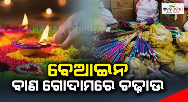 Khabar Odisha:Police-raid-in-firecrackers-godown