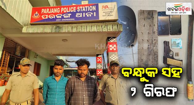 Khabar Odisha:Police-raid-on-gang-Two-arrested