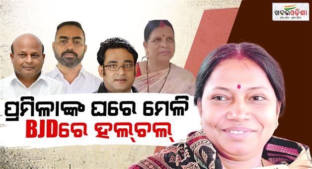 Khabar Odisha:Political-meeting-at-Pramilas-residence-What-is-the-secret-behind-the-gathering-of-Jajpur-leaders