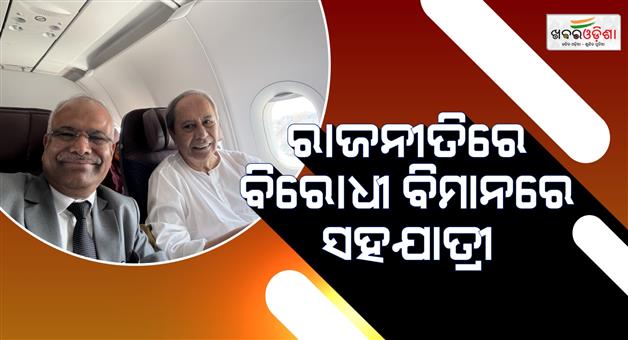 Khabar Odisha:Political-opponents-fellow-passengers-on-the-plane-Naveen-Pitamber-spotted-on-Delhi-flight
