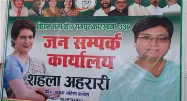 Khabar Odisha:Politics-Priyanka-Maurya-accused-congress-of-cheating-using-her-face-on-manifesto-not-gave-ticket