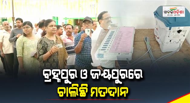 Khabar Odisha:Polling-is-going-on-in-Brahmapur-and-Jaipur