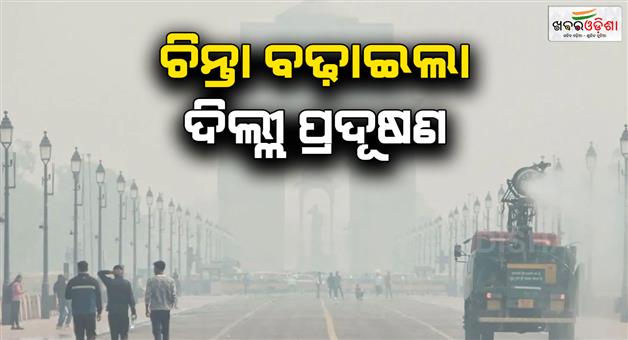 Khabar Odisha:Pollution-crisis-health-impacts-migration-plans-and-financial-burden