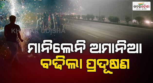 Khabar Odisha:Pollution-levels-have-increased-in-twin-city