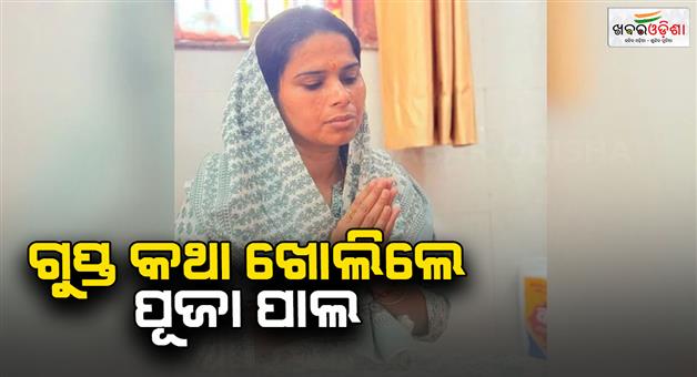 Khabar Odisha:Pooja-Pal-filed-divorce-after-second-marriage-revealed